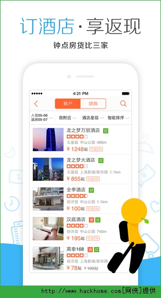 大众点评网手机版