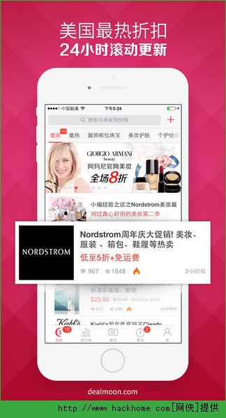 北美省钱快报官网app