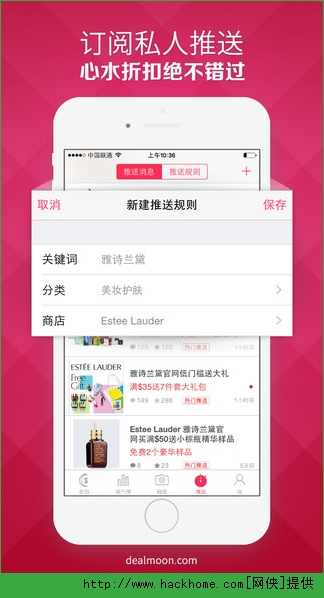 北美省钱快报官网app