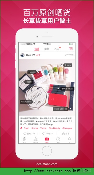 北美省钱快报官网app
