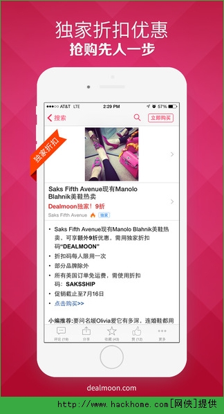 北美省钱快报官网app