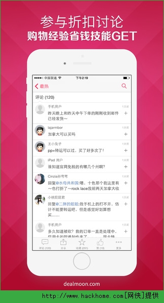 北美省钱快报官网app