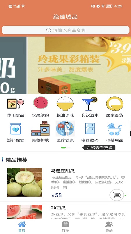 绝佳城品app官方