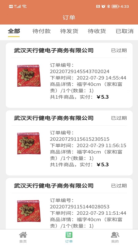 绝佳城品app官方