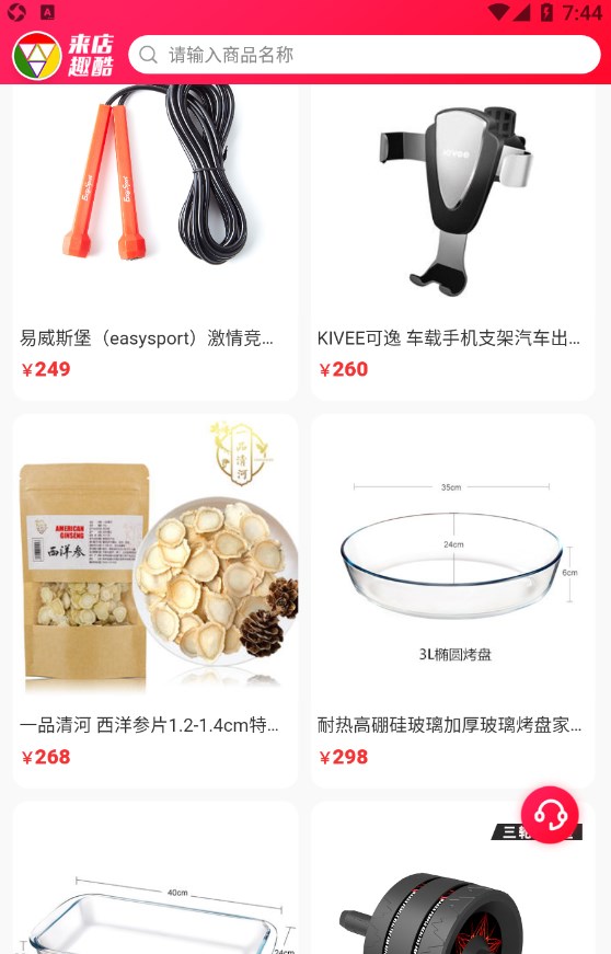来店趣酷+ app官方