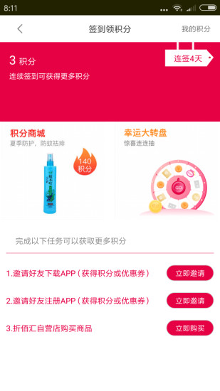 包小省优惠券软件app苹果版