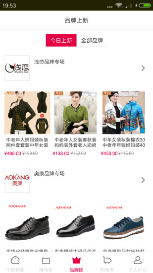 包小省优惠券软件app苹果版