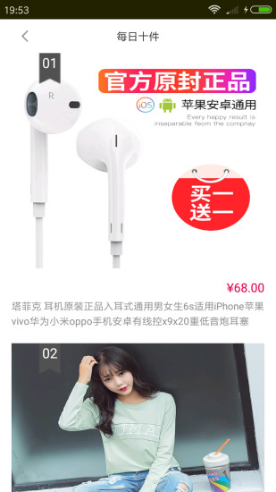 包小省优惠券软件app苹果版
