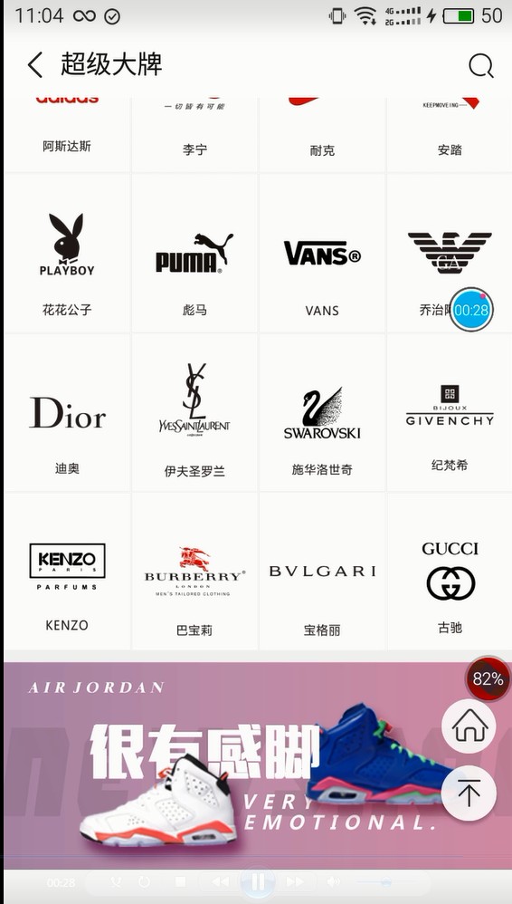 维客特app软件邀请码