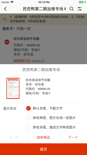 好衣库最新邀请码app