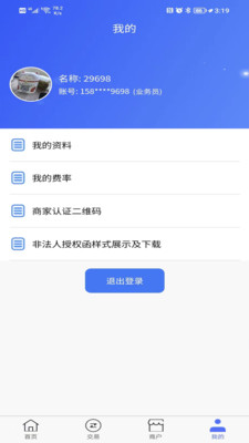 汇签约销售管理app官方