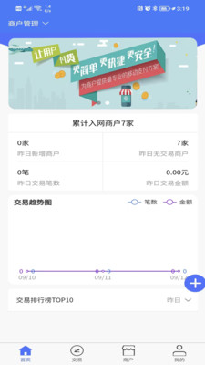 汇签约销售管理app官方