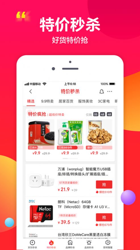 京东灵稀数字交易平台app官方