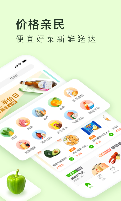 上海美团买菜抢菜软件app