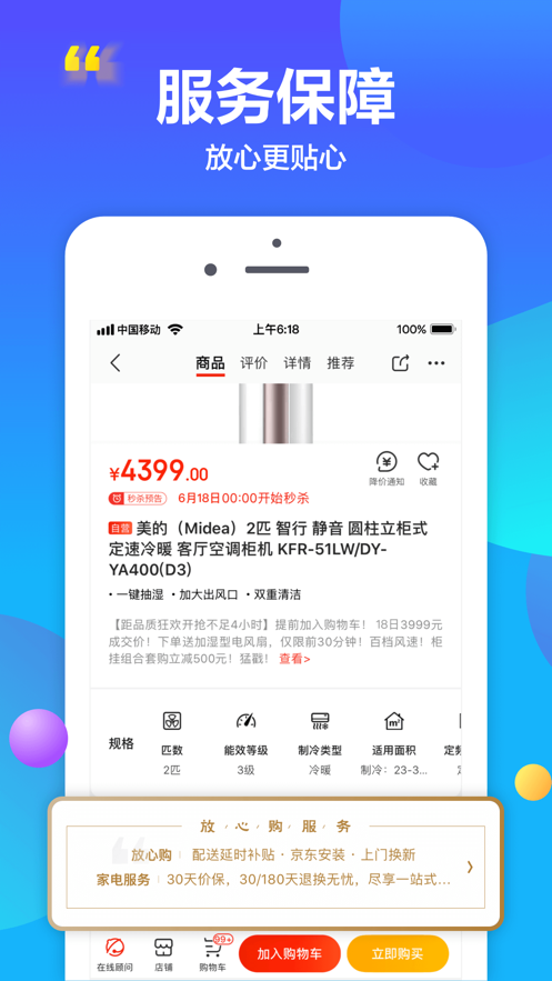 京东灵稀数字藏品app官方
