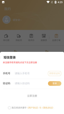 易行天下购物app手机版
