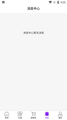 易行天下购物app手机版