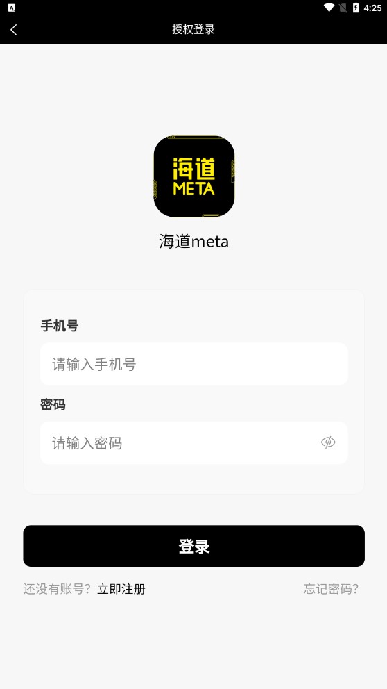 海道meta数字藏品app官方