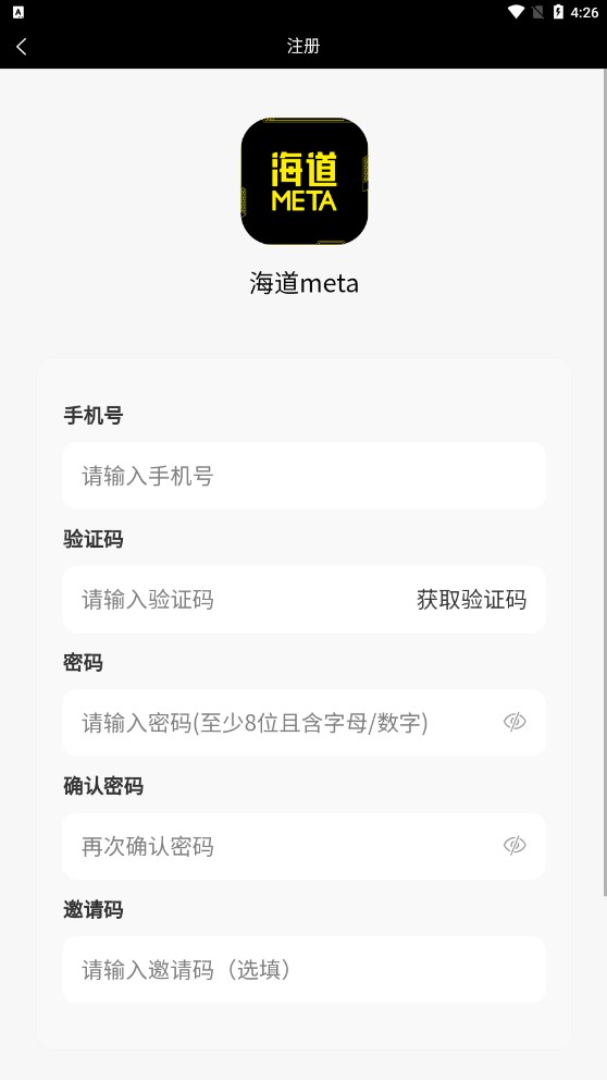 海道meta数字藏品app官方