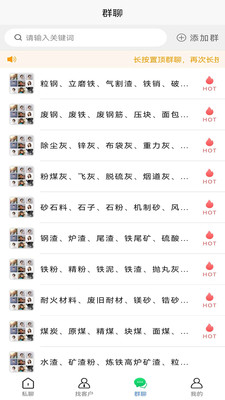 霹雳手供销网app手机版