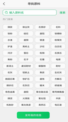 霹雳手供销网app手机版