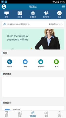 XRP Plus钱包