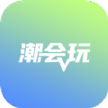 潮会玩盲盒app官方版