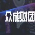天狮众成财团新零售app官方版