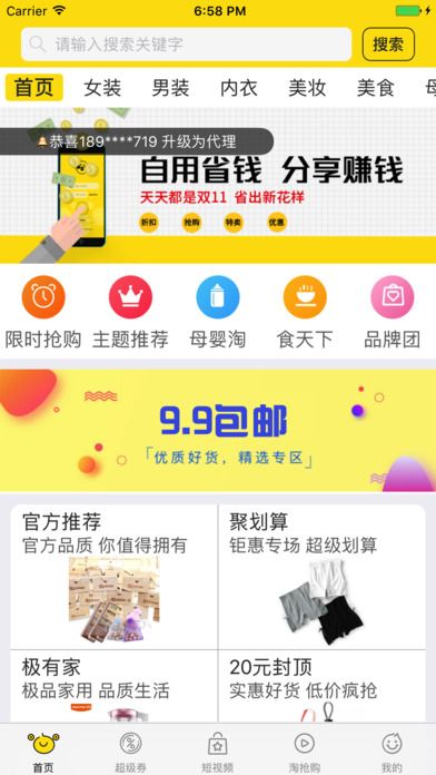 蜜源app软件手机版
