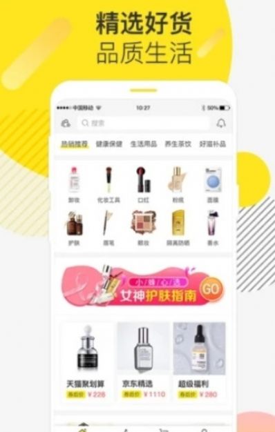 蜂享家app最新版