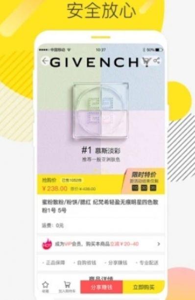 蜂享家app最新版