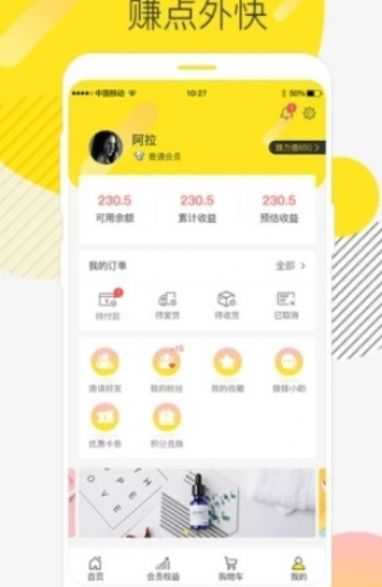 蜂享家app最新版