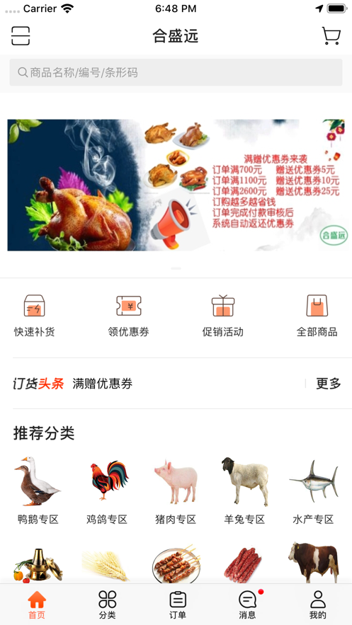 省钱帮app手机版
