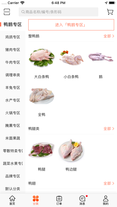 省钱帮app手机版