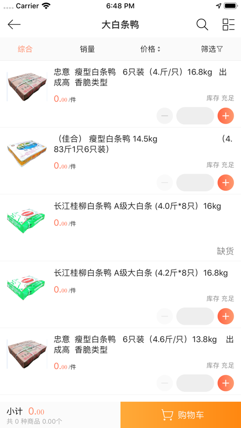 省钱帮app手机版