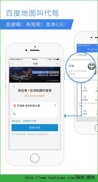 百度地图数字藏品app官方版