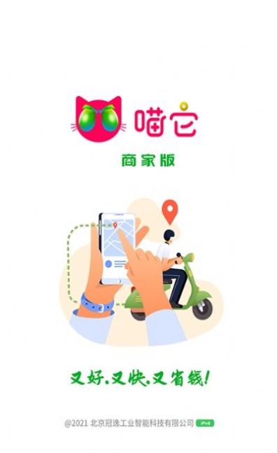 喵它app手机版