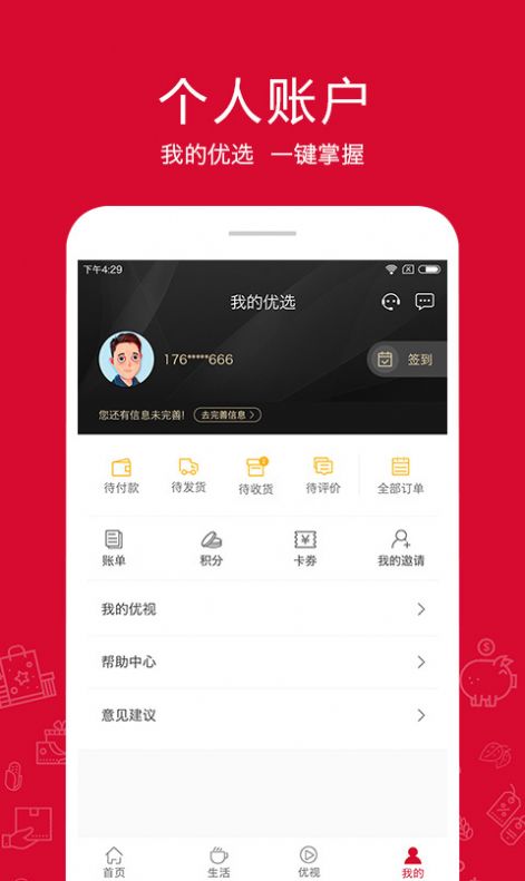 融托优选app官方版