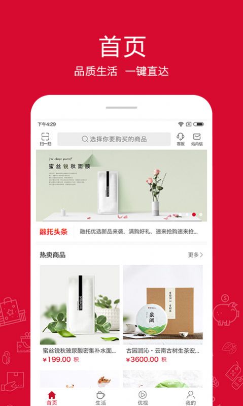 融托优选app官方版