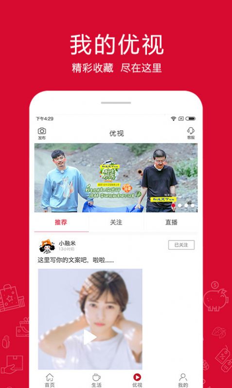 融托优选app官方版