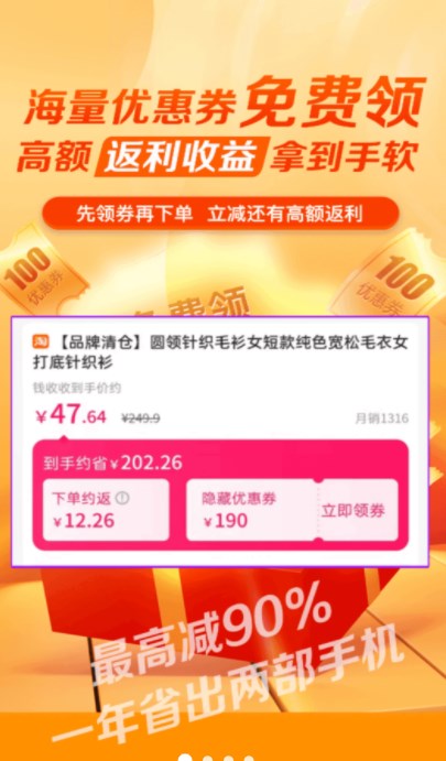 碧淘购物app官方