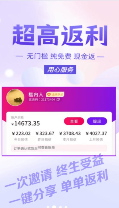 碧淘购物app官方