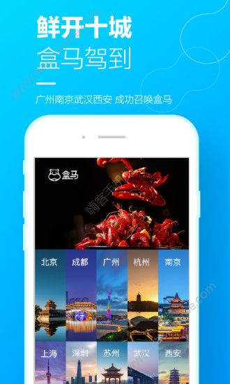 合马鲜生app官方版