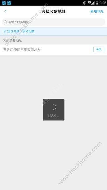 盒马生鲜超市app手机版