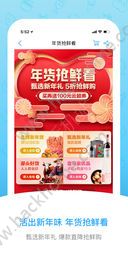 盒马鲜生超市官方版app