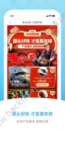 盒马鲜生超市官方版app