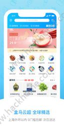 盒马鲜生超市官方版app