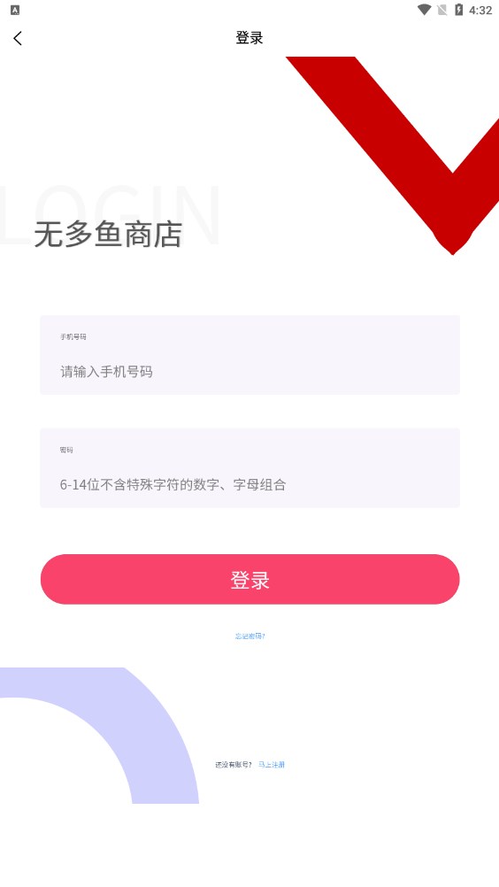 无多鱼商店app官方版