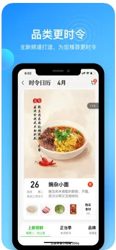 盒马鲜生安卓官方2022最新版app