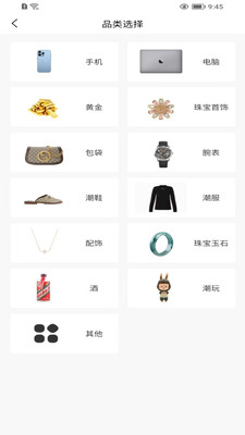 鸭嘴兽寄售平台app官方版